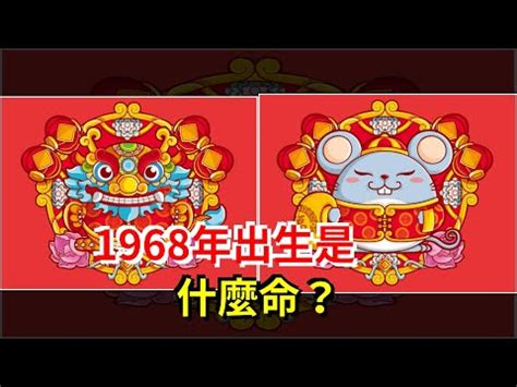 1968屬|【1968屬什麼】1968屬什麼？解密68年生肖猴運勢與命理